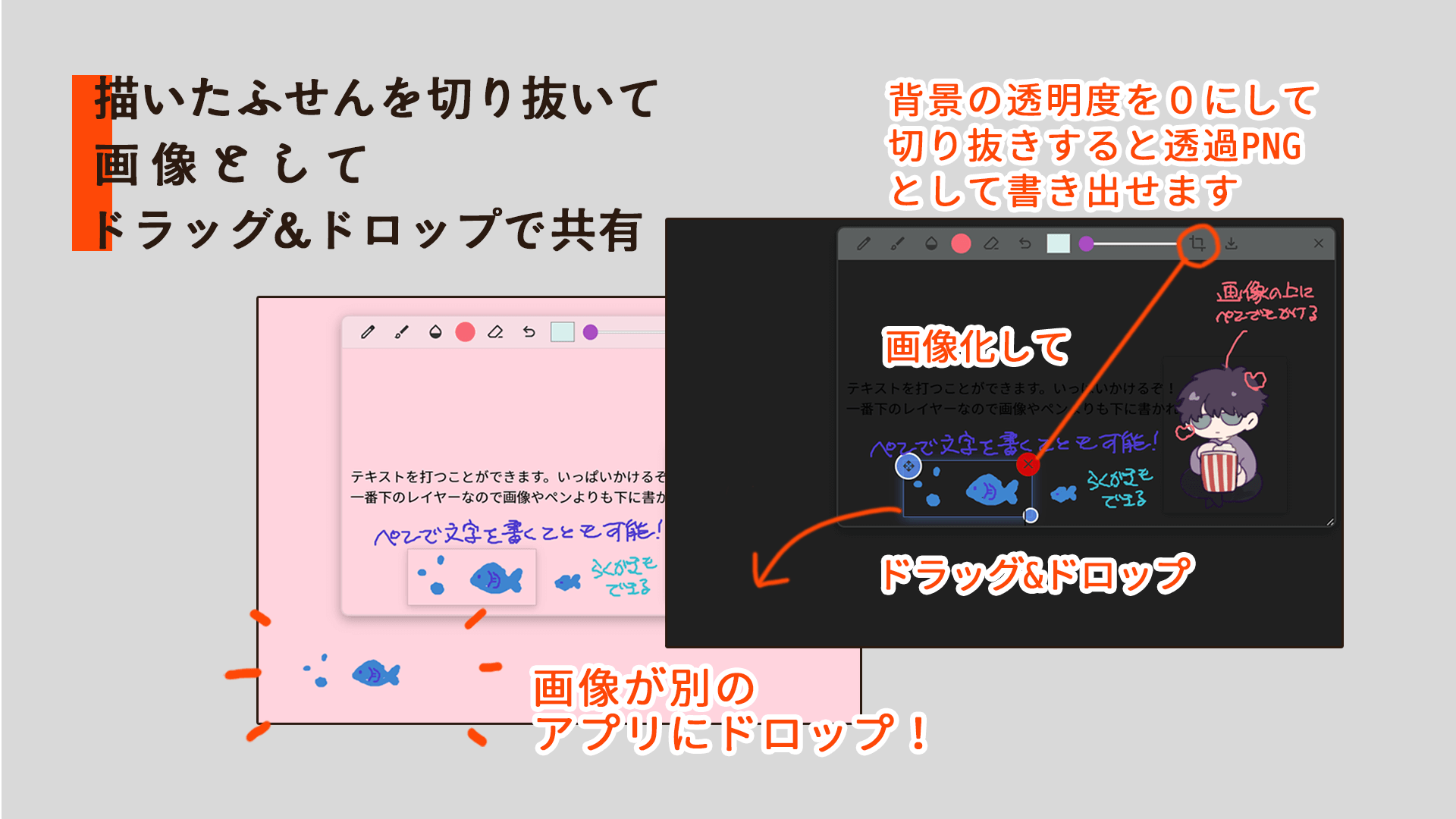 保存画面