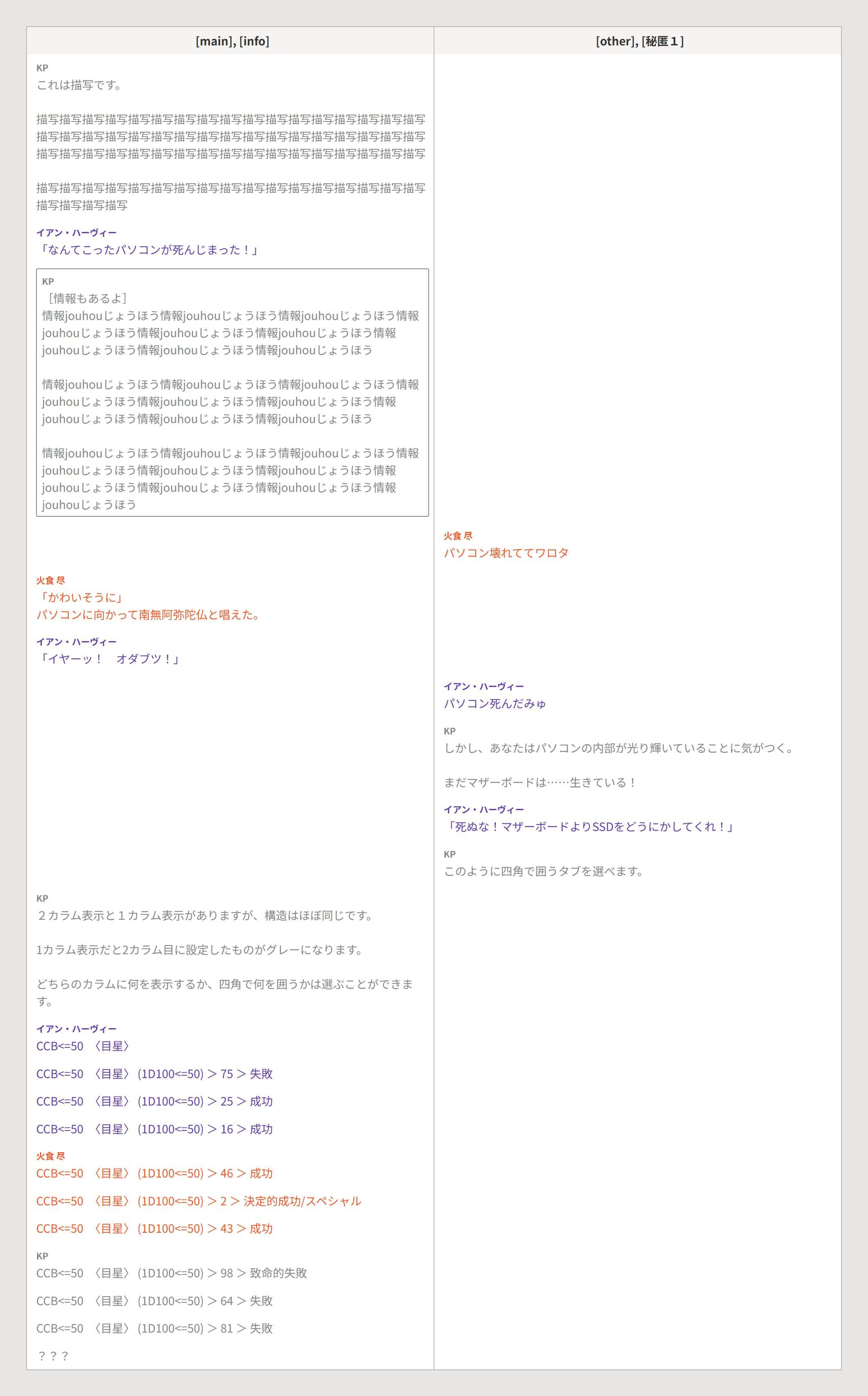 ログ整形後のイメージ